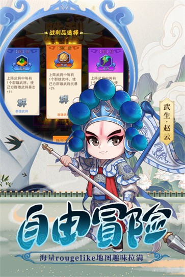 冲吧三国测试服版截图4