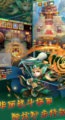 三国群英志国际服版