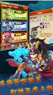 三国群英志国际服版截图4