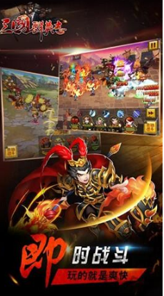 三国群英志破解版截图2