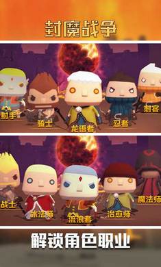 封魔战争国际服版截图4