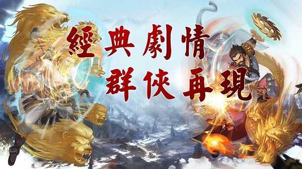 风云群侠传破解版截图3