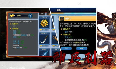 风云群侠传破解版截图4