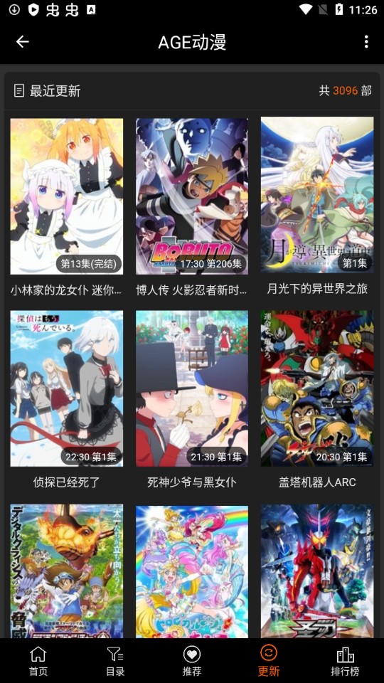 age动漫官方版截图4