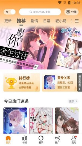 比熊漫画正版截图3