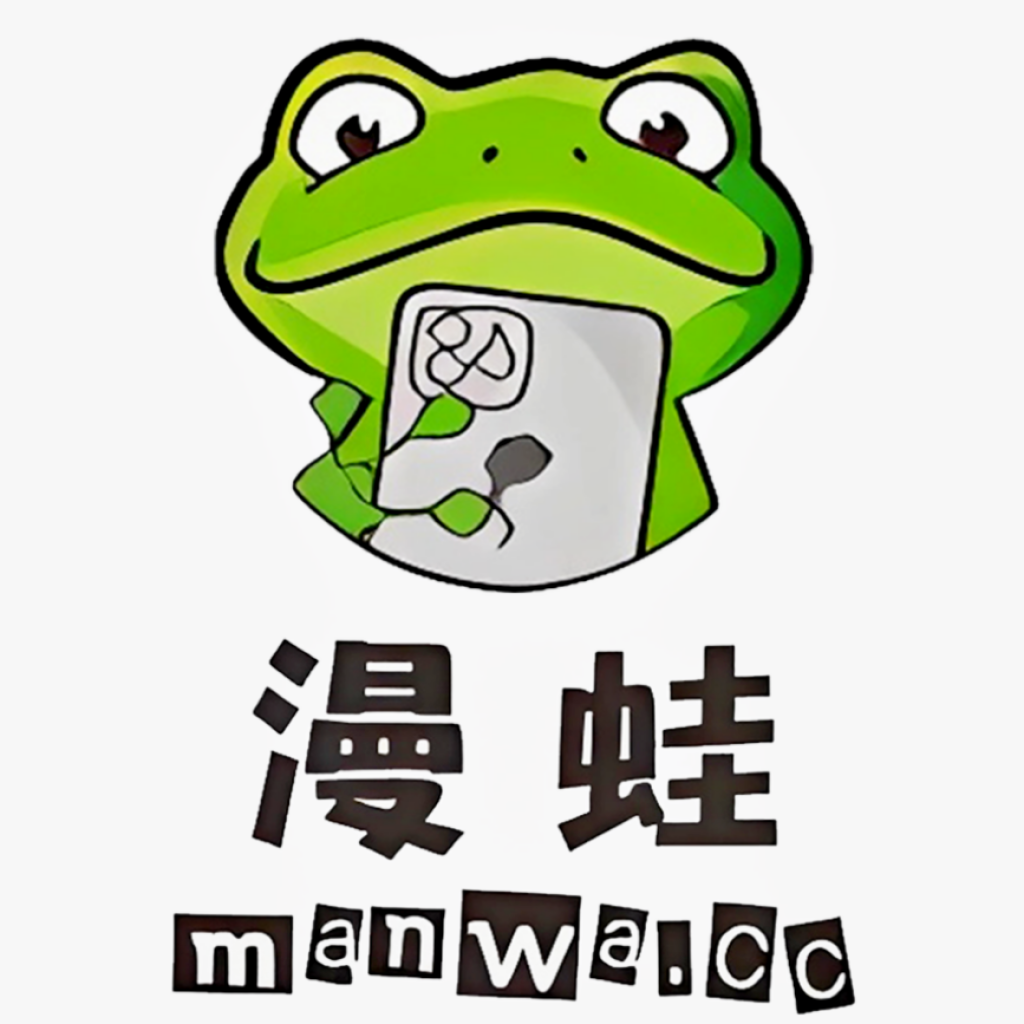 漫蛙2漫画免费版