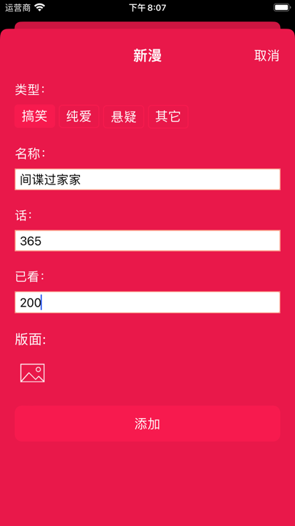 漫蛙2漫画免费版截图2