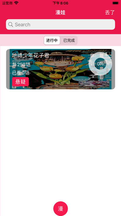 漫蛙2漫画免费版截图3