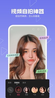 美拍相机官方正版截图3