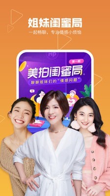 美拍相机官方正版截图5