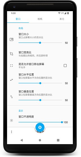 窗口相机无广告版截图2
