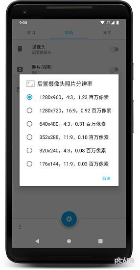 窗口相机无广告版截图3