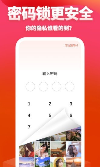 次元相册无广告版截图2