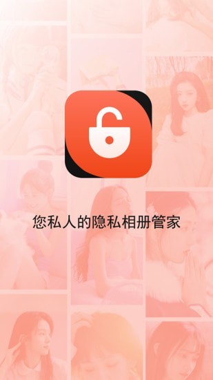 次元相册无广告版