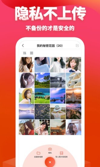 次元相册无广告版截图3