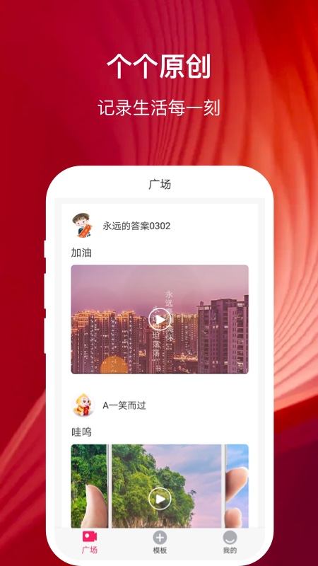 幸福相册正式版截图2