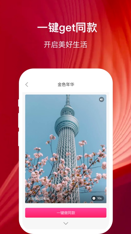 幸福相册正式版截图3