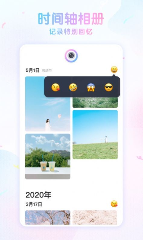 咕叽美颜相机2022官方正版截图3