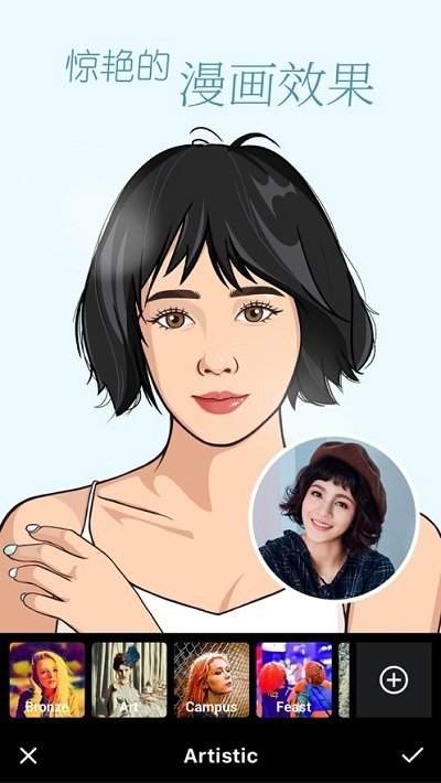 z相机变动漫手机版