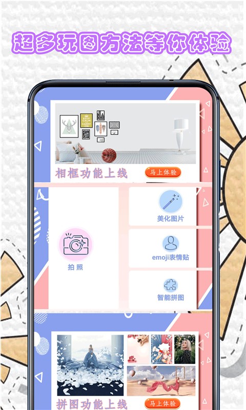 百颜相机本正版