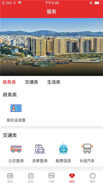 定海山极速版