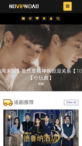 novipnoad视频破解版截图2