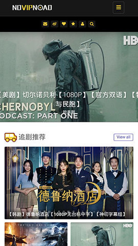 novipnoad视频破解版截图4