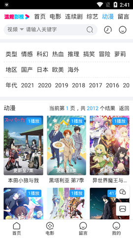 温妮影视高清版