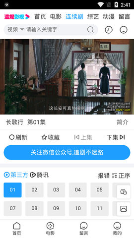 温妮影视高清版截图2