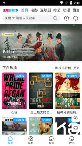 温妮影视高清版截图4
