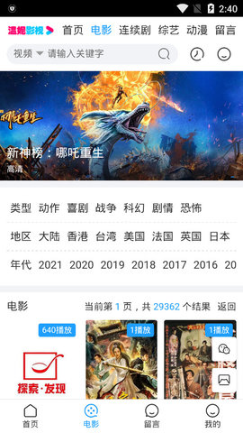 温妮影视高清版截图3