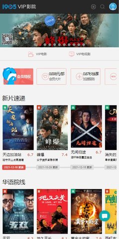 1905影视官方版