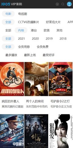 1905影视官方版截图3