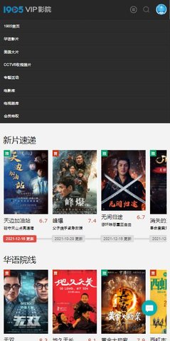 1905影视官方版截图2