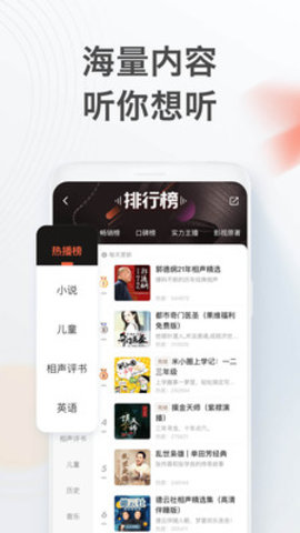 喜马拉雅2022版