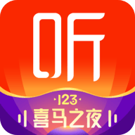 喜马拉雅2022版