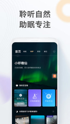 喜马拉雅2022版截图3