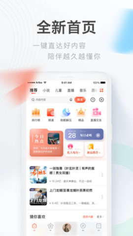 喜马拉雅2022版截图2