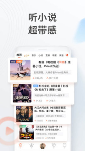 喜马拉雅2022版截图5