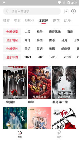 大鱼TV免费播放版