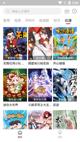 大鱼TV免费播放版截图2