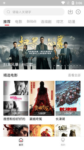 大鱼TV免费播放版截图3