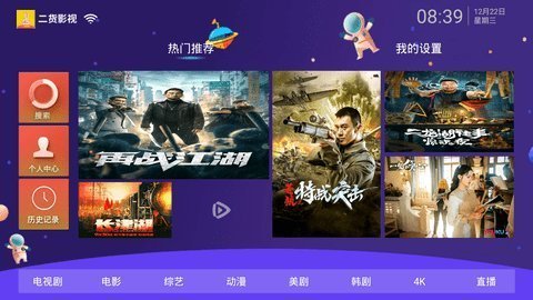 二货影院官方版截图3