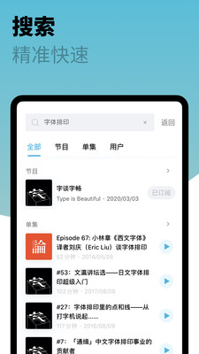 小宇宙播放器无限观看版