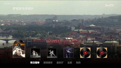 百视通云演艺在线观看版截图4