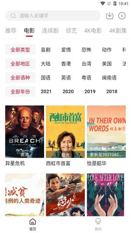 皮皮影视在线观看版截图3