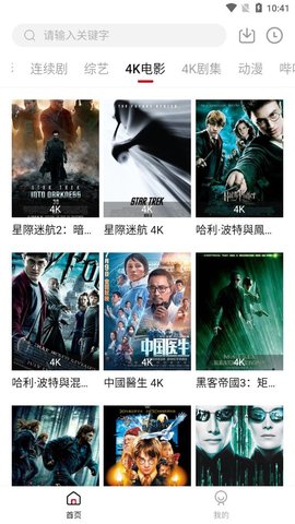 皮皮影视在线观看版