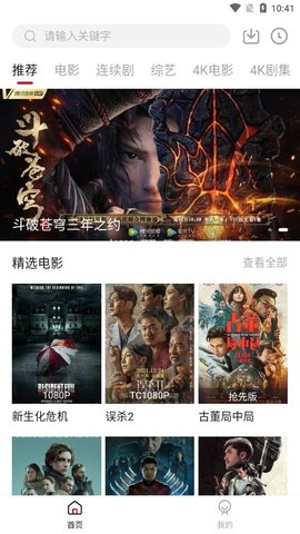 皮皮影视在线观看版截图4