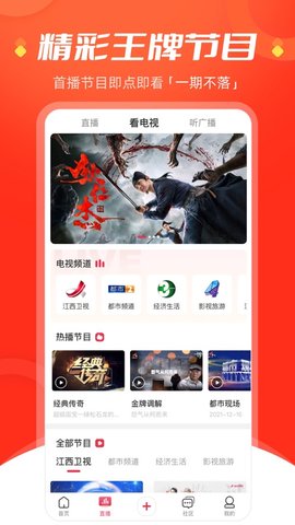 今视频在线观看版截图2