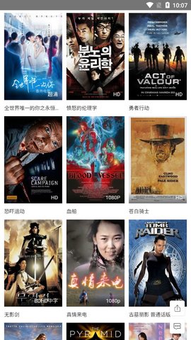 三米电影破解版截图3